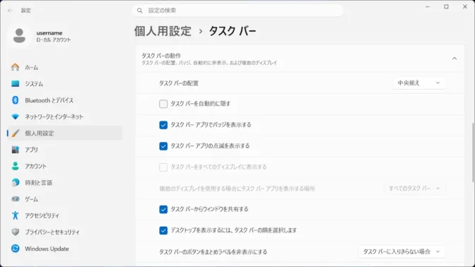 Windows 11→設定→個人用設定→タスクバーの動作→タスクバーのボタンをまとめラベルを非表示にする→タスクバーに入りきらない場合