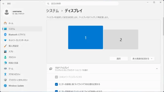 Windows 11→設定→システム→ディスプレイ（マルチディスプレイ）