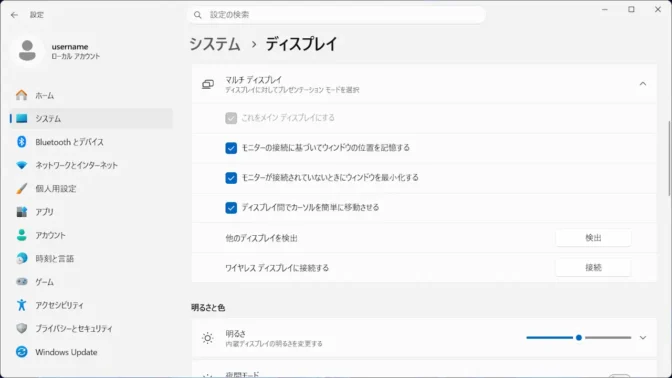 Windows 11→設定→システム→ディスプレイ→マルチディスプレイ