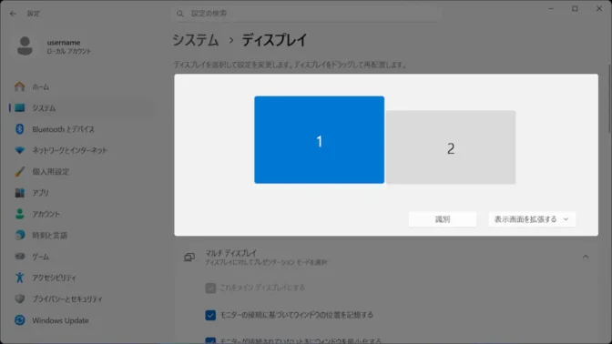 Windows 11→設定→システム→ディスプレイ（マルチディスプレイ）→左右