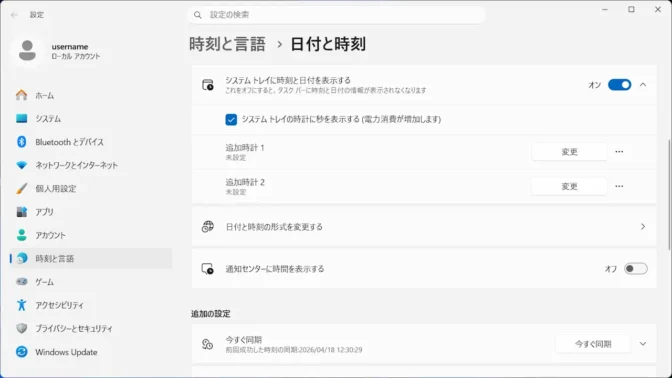 Windows 11→設定→時刻と言語→日付と時刻→システムトレイに時刻と日付を表示する
