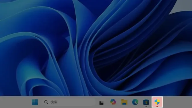 Windows 11→タスクバー→ユーザーアカウント制御（UAC）