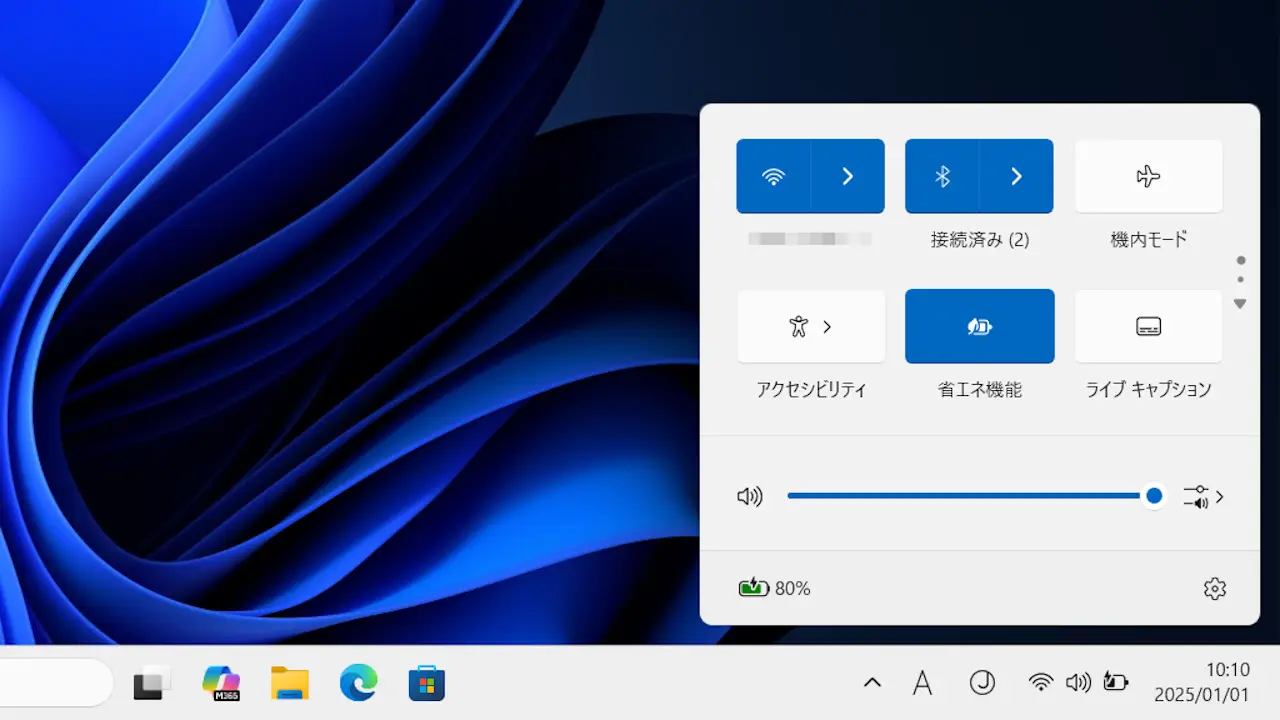 Windows 11で「省エネ機能」を使う方法