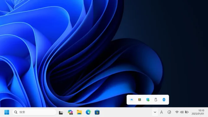 Windows 11→タスクバー→システムトレイ→常駐アプリ