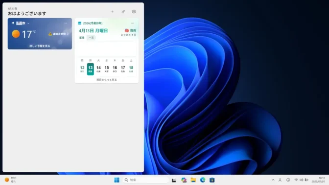 Windows 11→ウィジェット