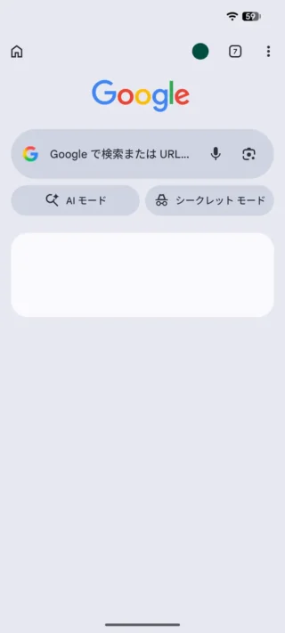 Androidスマートフォン→分割画面→解除