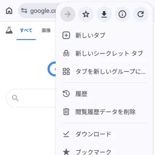 Androidアプリ→Chrome→Google→メニュー