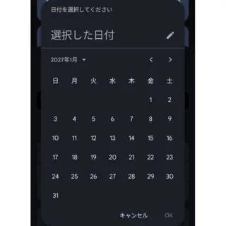 Androidアプリ→時計→アラーム→カレンダー→選択