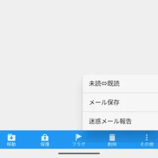 Androidアプリ→ドコモメール→受信BOX→選択→メニュー