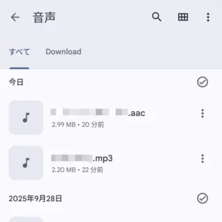 Androidアプリ→Files by Google→カテゴリ→音声