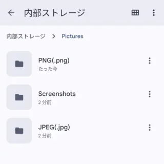 Androidアプリ→Files by Google→内部ストレージ→Picture