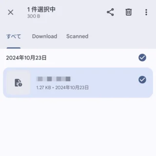 Androidアプリ→Files by Google→ファイル選択