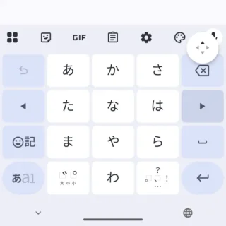 Androidアプリ→Gboard→日本語→フリック入力→カーソル上下