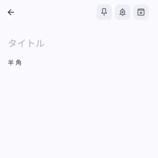 Androidアプリ→Gboard→半角スペース