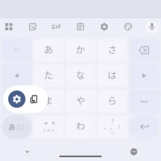 Androidアプリ→Gboard→あa1→メニュー