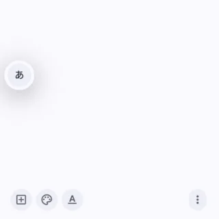 Androidアプリ→Gboard→垂直ツールバー