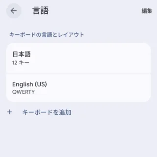 Androidアプリ→Gboard→設定→言語→English (US)