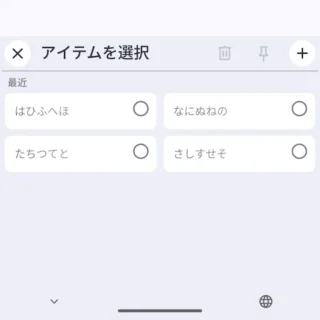 Androidアプリ→Gboard→クリップボード→編集