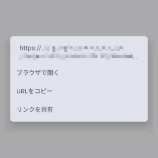 Androidアプリ→Gmail→リンク→メニュー