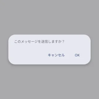 Androidアプリ→Gmail→送信前に確認する