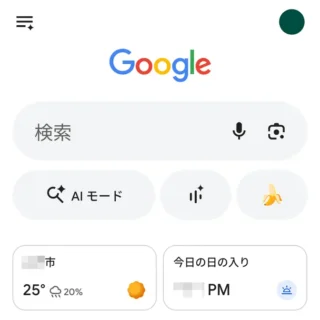 Androidアプリ→Google