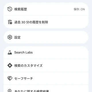 Androidアプリ→Google→アカウント