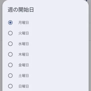 Androidアプリ→Googleカレンダー→設定→全般→週の開始日→月曜日