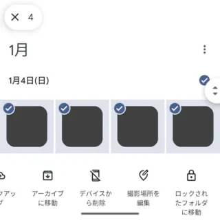 Androidアプリ→Googleフォト→フォト→選択済み