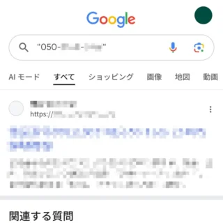 Androidアプリ→Google→電話番号検索