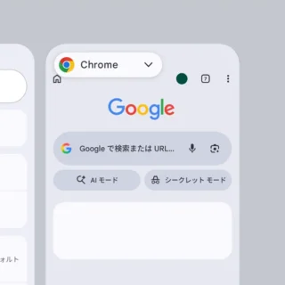 Androidスマートフォン→アプリ履歴