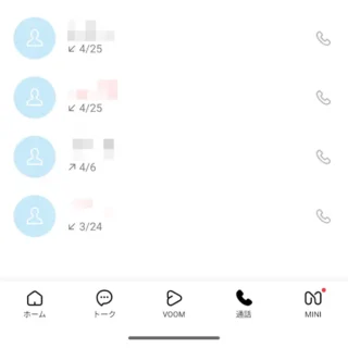 Androidアプリ→LINE→通話