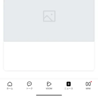 Androidアプリ→LINE→ニュース