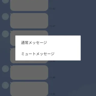 Androidアプリ→LINE→トーク→送信ダイアログ