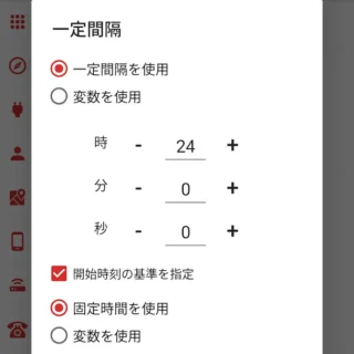 Androidアプリ→MacroDroid→トリガーを追加→日時やアラーム→一定間隔→一定間隔を使用