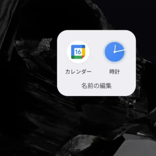 Androidアプリ→Pixel Launcher→フォルダ→表示