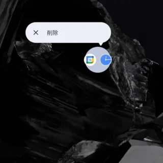 Androidアプリ→Pixel Launcher→フォルダ→メニュー