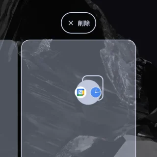Androidアプリ→Pixel Launcher→フォルダ→削除