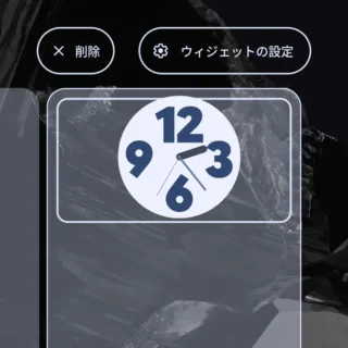 Androidスマートフォン→ウィジェット→編集→メニュー