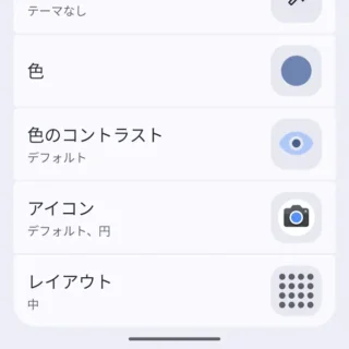Androidスマートフォン→設定→壁紙とスタイル→ホーム