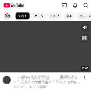 Androidアプリ→YouTube→フィードで再生→音声の再生