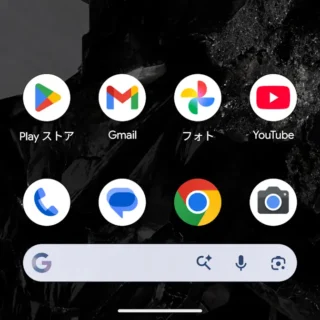 Androidスマートフォン→ホーム画面→ハンドル