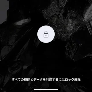 Androidスマートフォン→ロック画面→ロックダウン