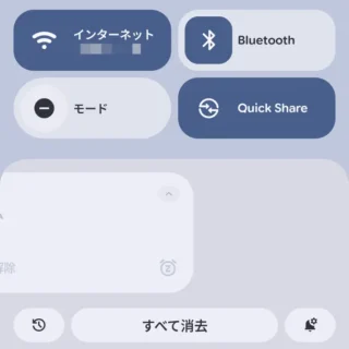 Androidスマートフォン→通知領域→スワイプ→削除