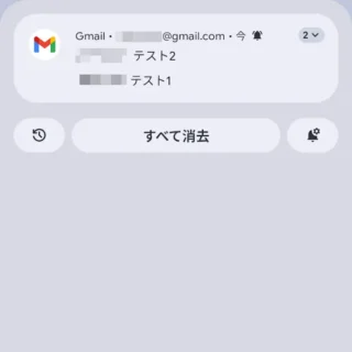 Androidスマートフォン→通知領域→通知グループ