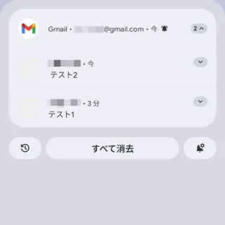 Androidスマートフォン→通知領域→通知グループ→表示