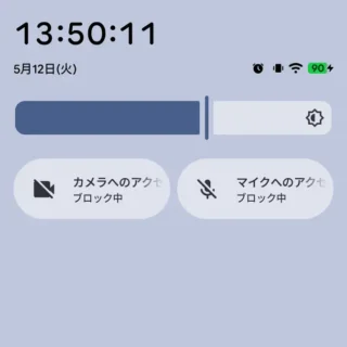 Androidスマートフォン→クイック設定ツール→カメラへのアクセス／マイクへのアクセス→ブロック中