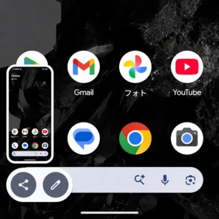 Androidスマートフォン→スクリーンショット→サムネイル