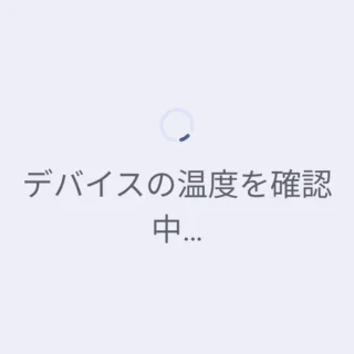 Androidスマートフォン→設定→デバイスの状態とサポート→デバイスの温度を確認中...