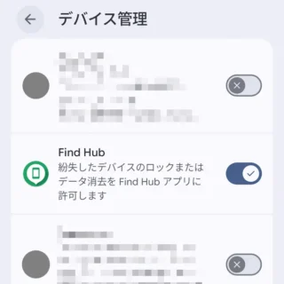 Androidスマートフォン→設定→セキュリティとプライバシー→その他のセキュリティとプライバシー→デバイス管理