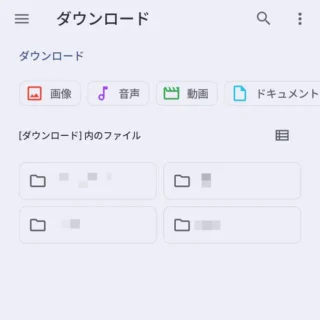 Androidスマートフォン→設定→ストレージ→内蔵ファイルマネージャー→ダウンロード